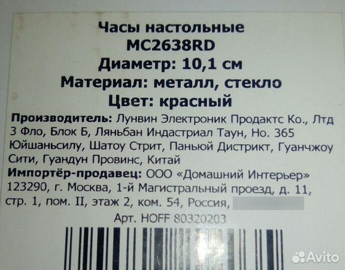 Часы будильник в стиле винтаж