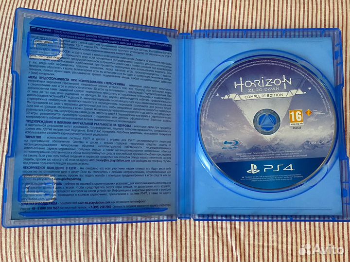 Horizon zero dawn ps4