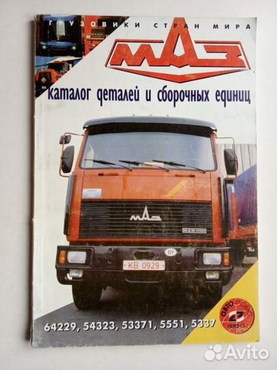 Автомобили ЗИЛ, маз, краз