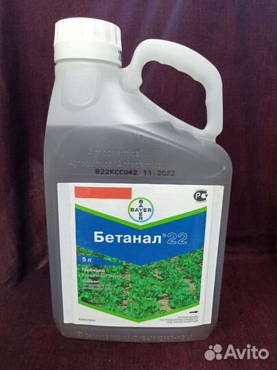 Бетанал 22, кэ 160г/л(160г/л)