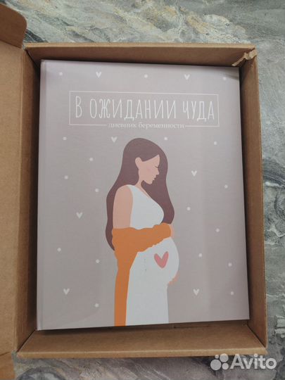 Дневник беременности