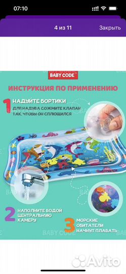 Развивающий водный коврик