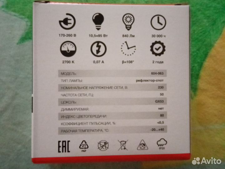 Лампочки led