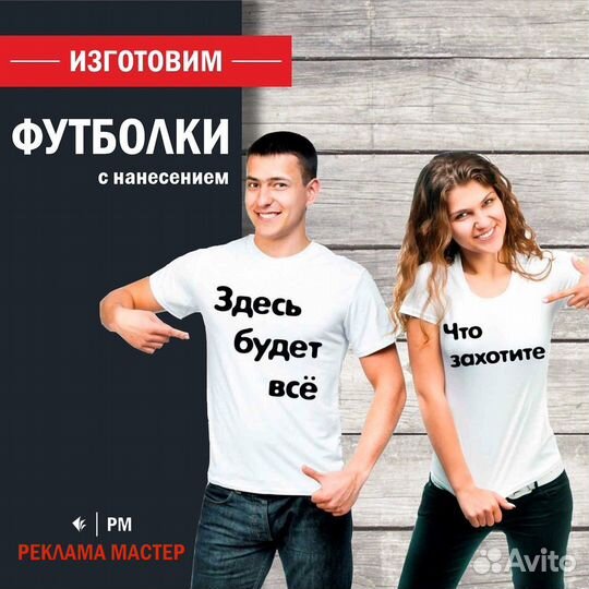 Футболки с логотипом