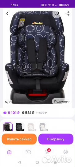 Детское автокресло