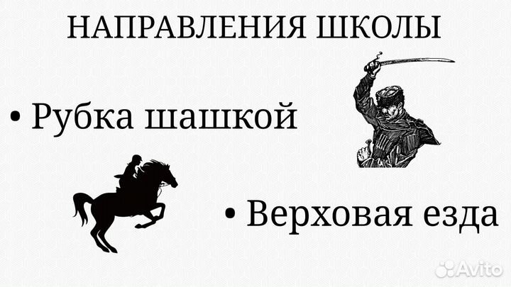 Фланкировка, джигитовка, крутка шашкой обучение