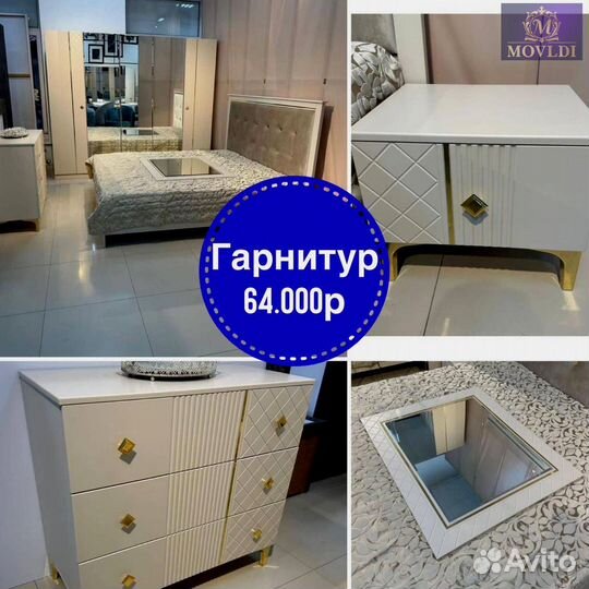 Спальня гарнитур