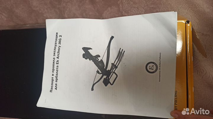 Арбалет jag 2 pro