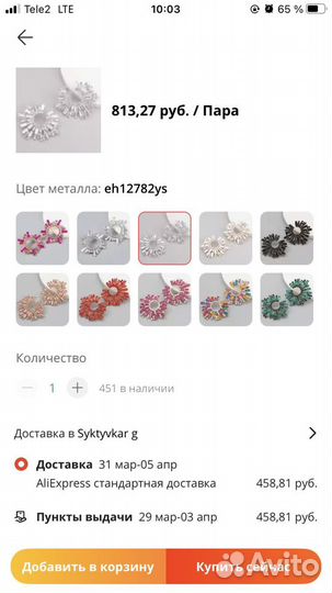 Серьги
