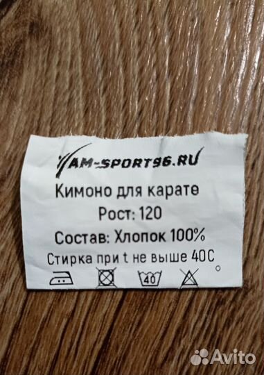 Кимоно (доги) для каратэ +защита