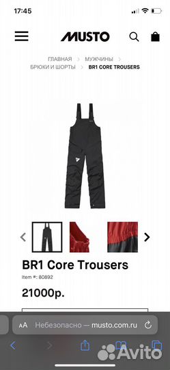 Новый комбинезон musto BR1 для яхтинга