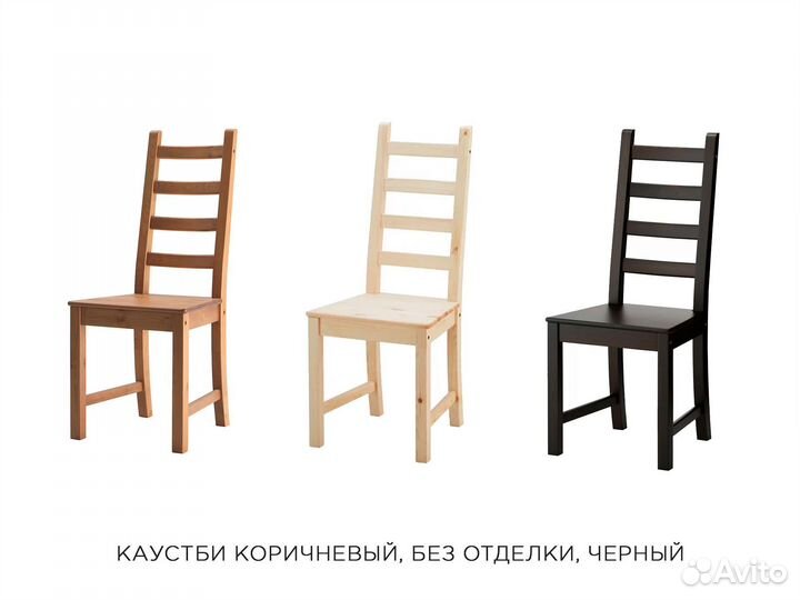 Стулья и табуреты IKEA. Ингольф белый Арт. QE5