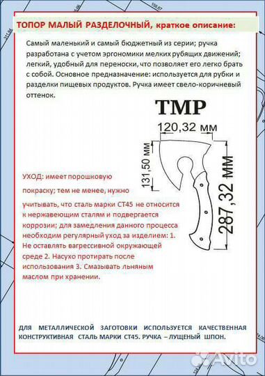 Топор малый разделочный кованый. Идеален для кухни