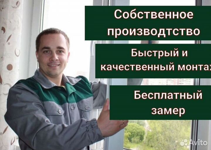 Пластиковые окна за 7 дней