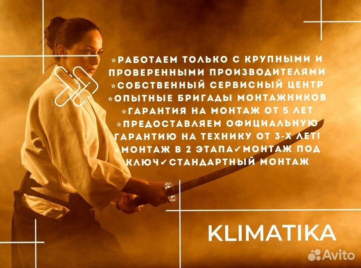 Продажа и установка кондиционеров