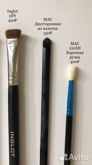Кисти для макияжа MAC, Inglot, Zoeva, Shiseido