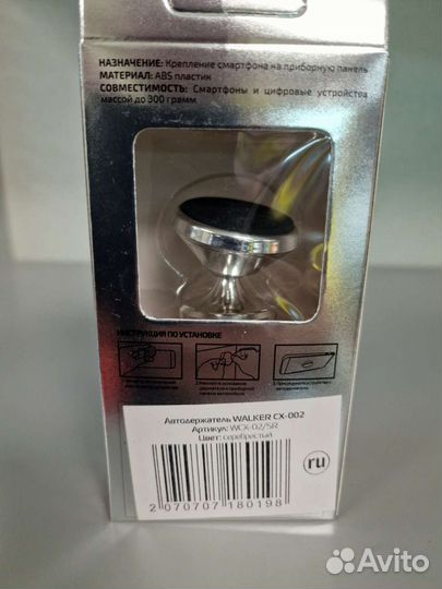 Магнитный держатель для телефона walker cx 002