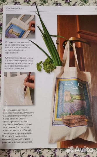 Декупаж Светлана Юсель