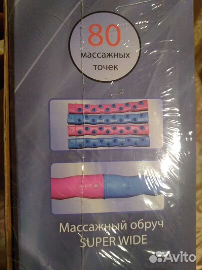 Новый массажный Sprinter