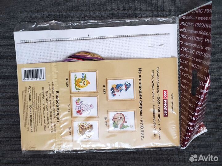 Набор для вышивания крестом риолис
