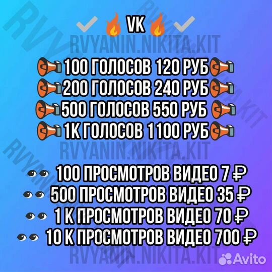 Накрутка подписчиков, лайков