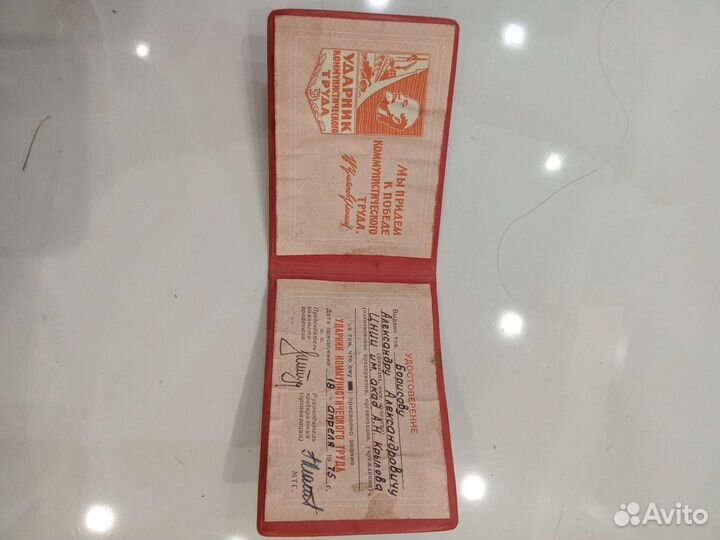 Архивные документы СССР