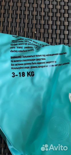 Круг на шею для купания