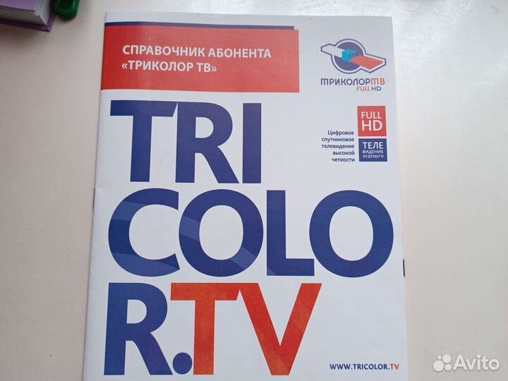 Спутниковая тарелка триколор и ресивер