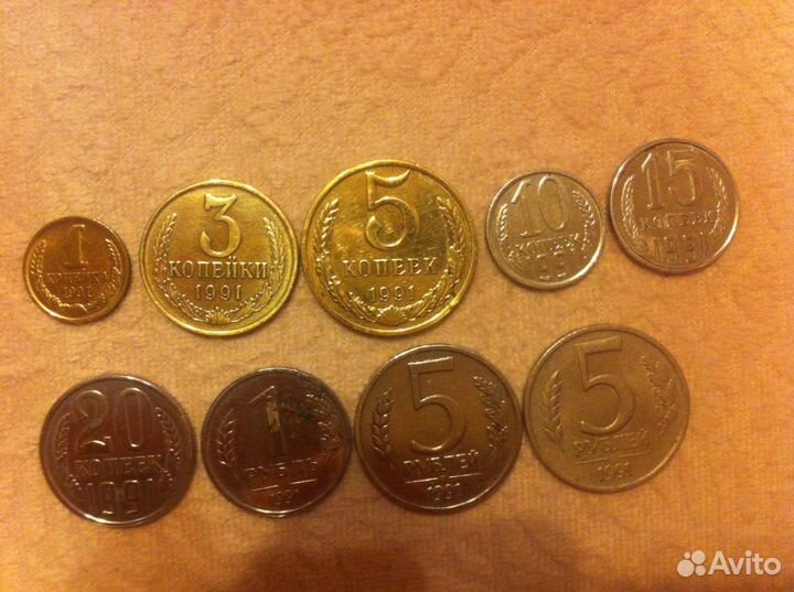 Монеты 1991г