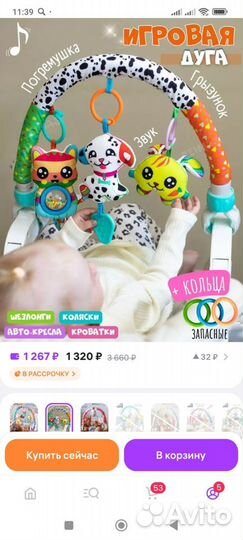 Игровая детская дуга