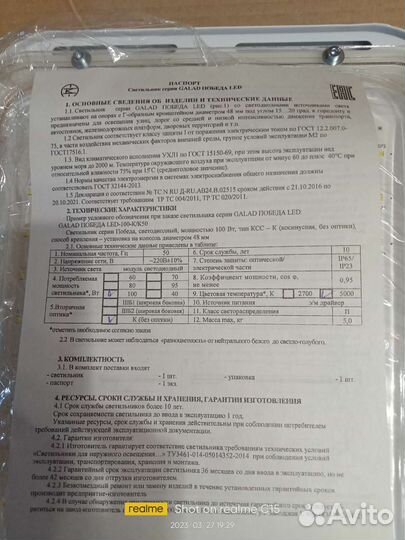 Светильник