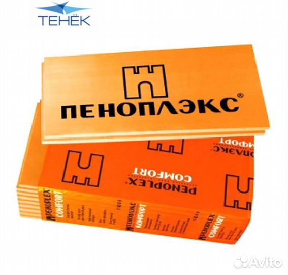 Пеноплекс в наличии