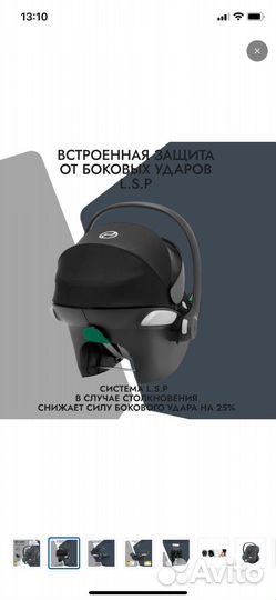 Автолюлька Cybex
