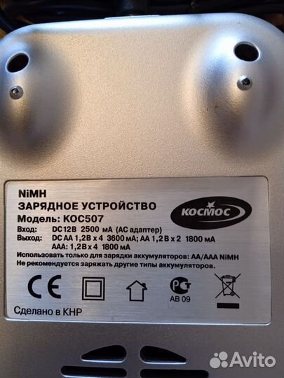 Зарядные уст-ва для батареек, desay и Космос