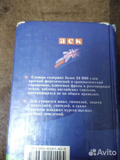 Англо-русский и русско-английский словарь