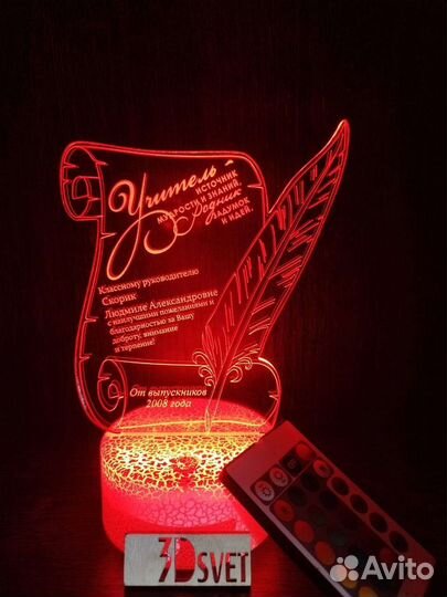 Ночник с индивидуальной гравировкой