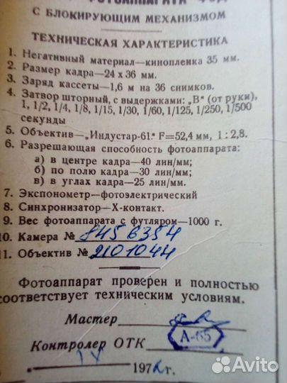 Фотоаппарат винтаж новый