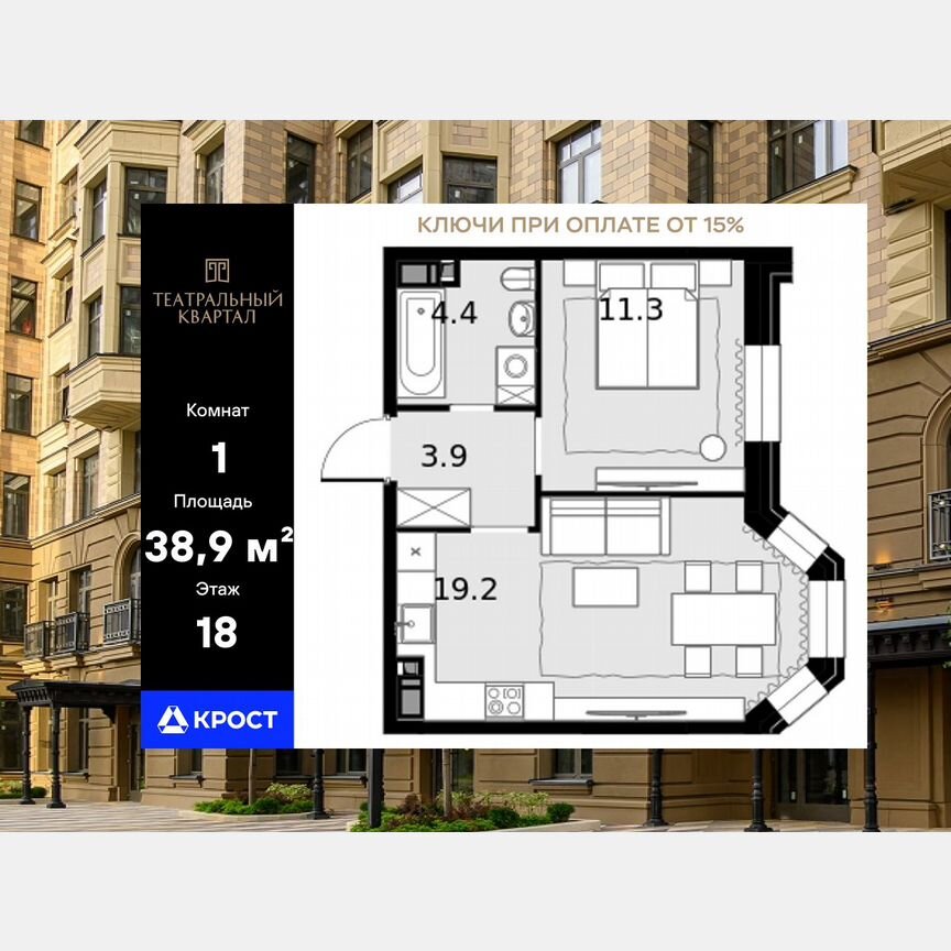 1-к. квартира, 38,9 м², 18/19 эт.