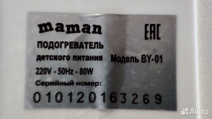 Подогреватель для детского питания Maman