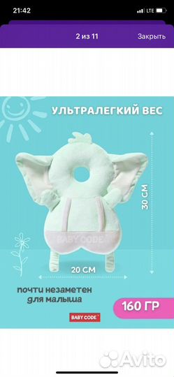 Защитный рюкзачок для малыша