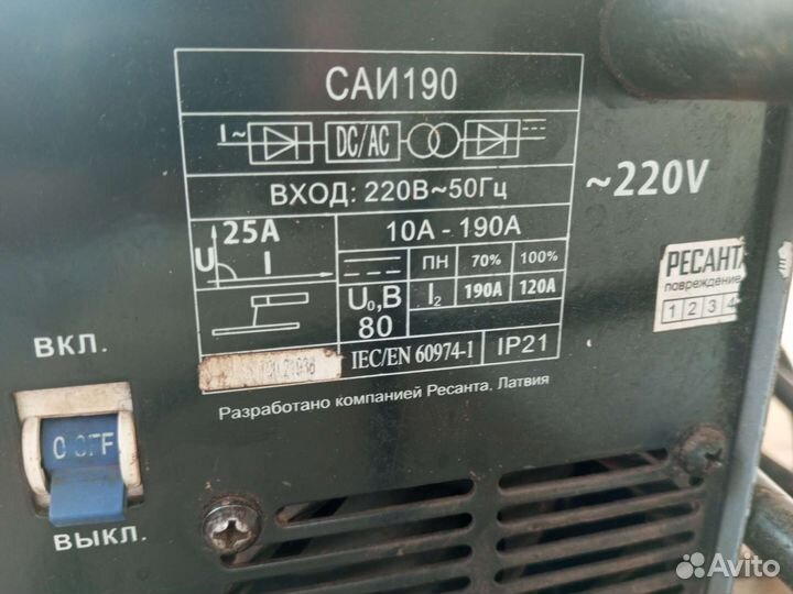 Инвертор сварочный