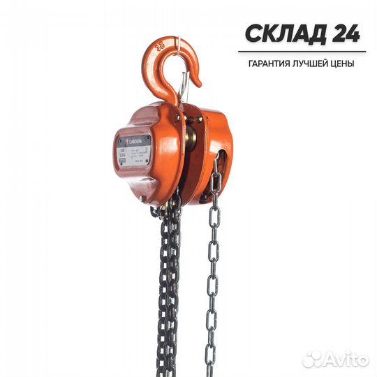 Таль ручная цепная 3 т - 18 м тршс Сибталь