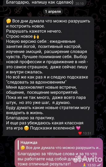 Трансформационная игра