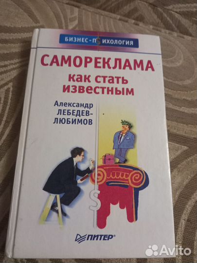 Самореклама - как стать известным