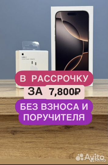 iPhone 16 Pro, 128 ГБ