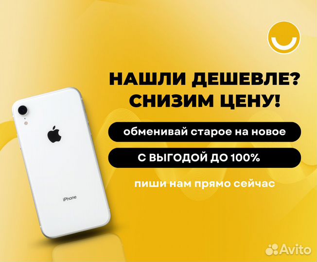 iPhone Xs Max, 256 ГБ