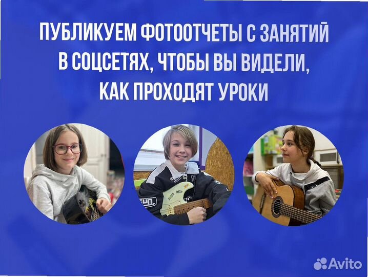 Гитарные уроки