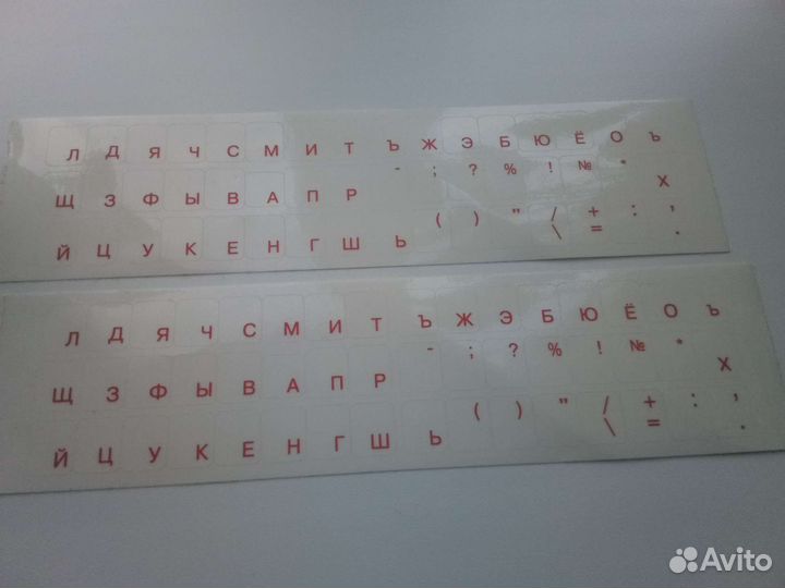 Наклейки на клавиатуру русские буквы