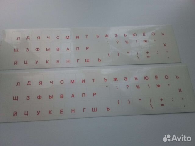 Наклейки на клавиатуру русские буквы