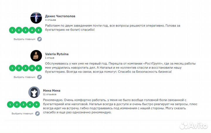 Бухгалтерские услуги (восстановление)